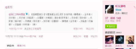 王石新歡田樸珺微博曝光，二人巴西吃烤肉，微博曬同一只貓