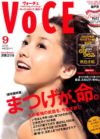 澤尻英龍華(澤尻繪里香)出演三級(jí)片《惡女羅曼死》,喝尿全裸重口味為博出位