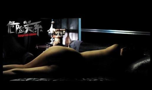 《危險關(guān)系》票房墊底，網(wǎng)傳張柏芝全裸劇照曝光