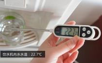飲水機里的熱水是否都沒有燒開？飲水機熱水溫度