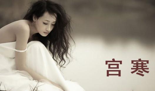 宮寒患者吃什么？烏骨雞湯的做法