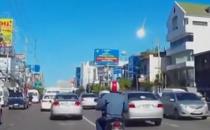 泰國曼谷天降火球，到底是什么東西？