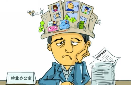 物業(yè)費(fèi)包括什么?物業(yè)費(fèi)的收取標(biāo)準(zhǔn)