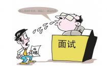 男人面試的幾個衣著要點介紹