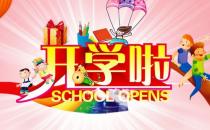 校園新丁如何“平穩過渡”