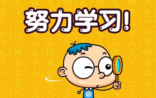 學習習慣的培養是成績的關鍵