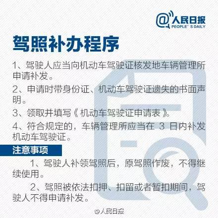 重要證件丟失后怎么補(bǔ)辦？