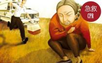 家中有人突發腦卒中如何急救？