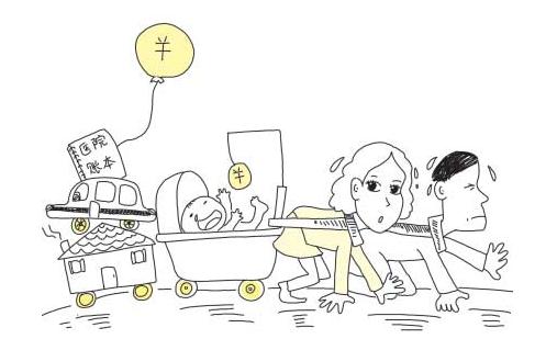 如何緩解房奴的壓力？