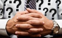 學(xué)會(huì)“倒面試”讓你的求職更順利