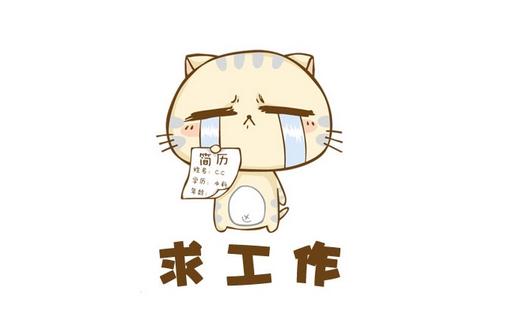 如何面試核心員工?