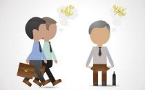 面對上司你必須注意的關(guān)鍵點(diǎn)