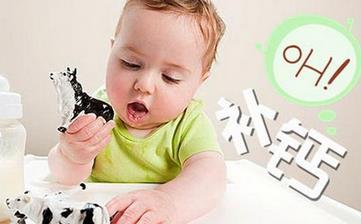 【寶寶補(bǔ)鈣】兒童增高補(bǔ)鈣食譜_寶寶補(bǔ)鈣食譜_嬰兒新生兒補(bǔ)鈣吃什么好 【寶寶補(bǔ)鈣】兒童增高補(bǔ)鈣食譜_寶寶補(bǔ)鈣食譜_嬰兒新生兒補(bǔ)鈣吃什么好