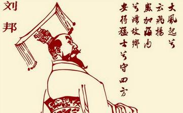 【劉邦】漢高祖劉邦生平簡介故事_劉邦歷史評價_劉邦殺了哪些功臣