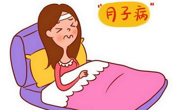 【月子病】月子病有哪些癥狀_月子病多久能顯示出來_月子病關節痛_怎樣治好月子病