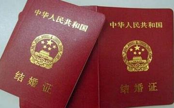 【結婚證】多少歲可以領結婚證_結婚證多少錢_結婚證辦理流程_結婚證照片可以自帶嗎