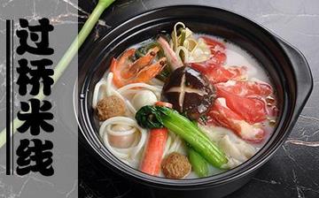 【過橋米線】過橋米線的營養(yǎng)價(jià)值_過橋米線怎么做好吃_過橋米線的做法大全