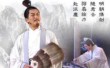 【諸葛亮】三國諸葛亮生平簡介故事_諸葛亮怎么死的_諸葛亮后人 【諸葛亮】三國諸葛亮生平簡介故事_諸葛亮怎么死的_諸葛亮后人