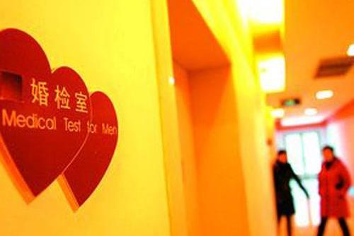 婚前檢查有哪些項目？