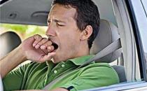 開車犯困要怎么辦？