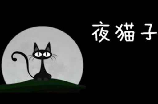熬夜危害大易提前衰老 晚上睡不著覺應(yīng)對(duì)妙招