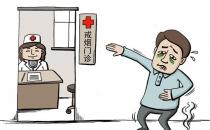 戒煙后身體會出現各種變化莫驚慌 戒煙后的狀態反應