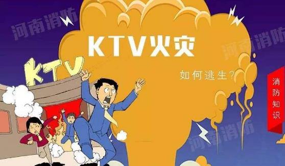 歌舞廳發生火災如何逃生