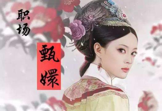 為什么職場上小人總是能夠混的好 學會三點你也行