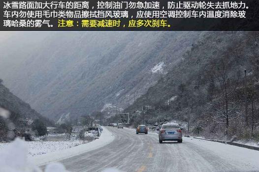 冬季行車注意事項(xiàng) 冬季車禍多發(fā)四個危險(xiǎn)時段提醒