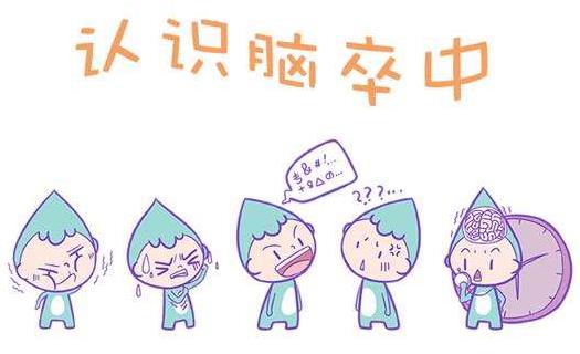 10月29日是什么日子?世界卒中日是幾月幾日