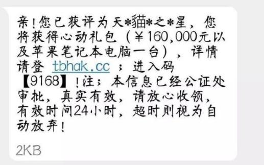 凈網2019 如果你被電信詐騙，第一時間這樣做！