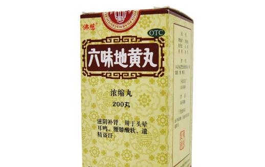 合理應用六味地黃丸 服用六味地黃丸注意事項