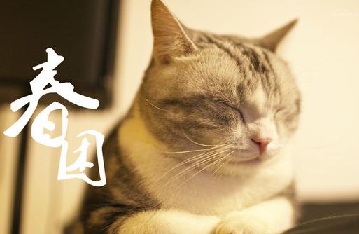 春困秋乏夏打盹有什么科學(xué)依據(jù)