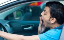 ?開車犯困極其危險 常見10種方法防止開車犯困