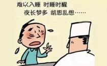 睡不著覺別急著吃藥 跟著專家學習“助眠大法”