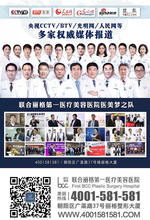 遇見麗格,遇見最好的自己--北京聯合麗格第一醫院皮膚中心