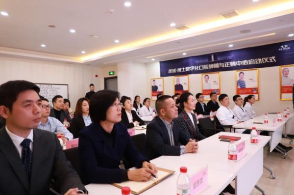 青島優諾博士口腔數字化口腔種植＆正畸中心啟動