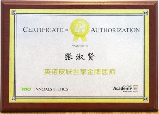 國際大咖張淑賢院長探訪洛杉磯，獲“英諾國際大師班榮譽(yù)”