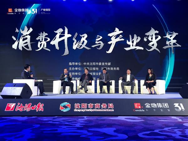 金地東北:以產(chǎn)業(yè)升級(jí)賦能城市美好生活