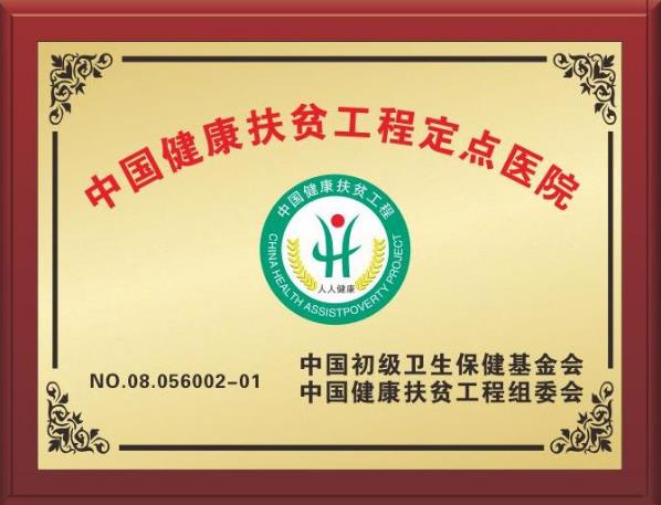 邯鄲市叢臺區中醫院正不正規 用心打造良心醫院