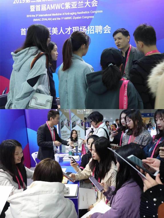 2019第三屆紫亞蘭國際抗衰老醫美大會 暨首屆AMWC紫亞蘭大會圓滿落幕