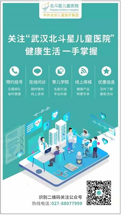 武漢北斗星兒童醫院怎么樣？游樂園式就醫體驗，輕松愉快服務貼心