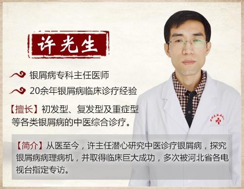 許光生：多年兒童牛皮癬終于治好，兒童牛皮癬怎么治