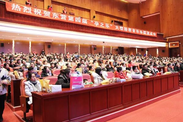 東營博愛婦產醫院第四屆“孕之樂”胎教音樂會圓滿落幕！