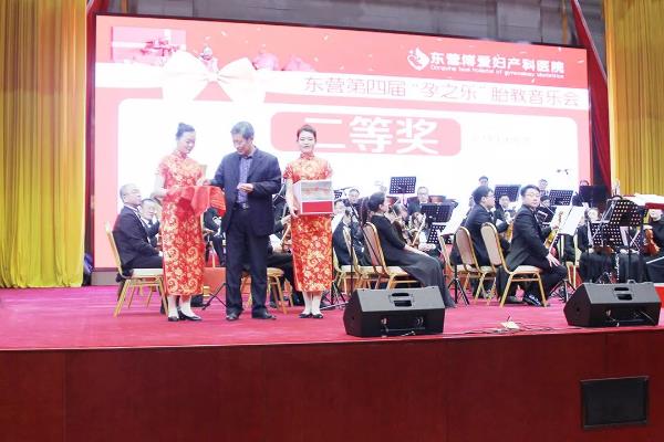 東營博愛婦產醫院第四屆“孕之樂”胎教音樂會圓滿落幕！