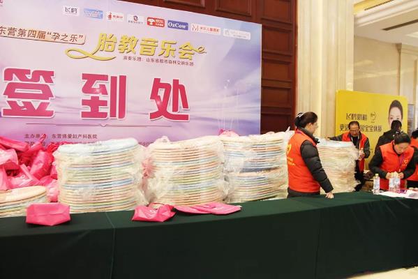 東營博愛婦產醫院第四屆“孕之樂”胎教音樂會圓滿落幕！