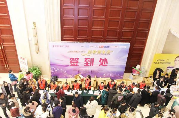 東營博愛婦產醫院第四屆“孕之樂”胎教音樂會圓滿落幕！