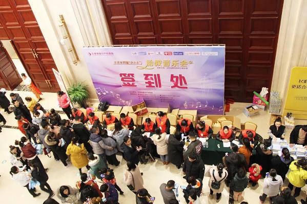 東營博愛婦產醫院第四屆“孕之樂”胎教音樂會圓滿落幕！