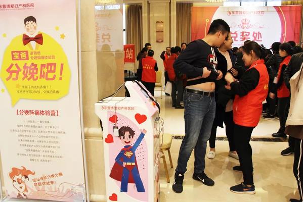 東營博愛婦產醫院第四屆“孕之樂”胎教音樂會圓滿落幕！