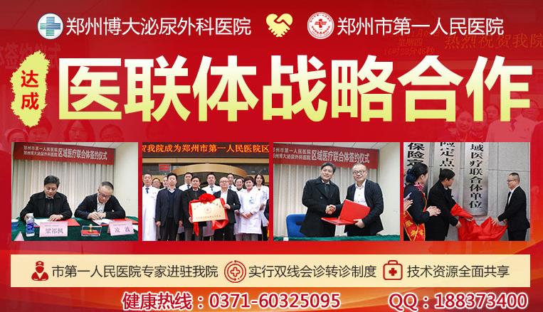 鄭州博大男科醫院可靠嗎 百姓稱贊治療正規